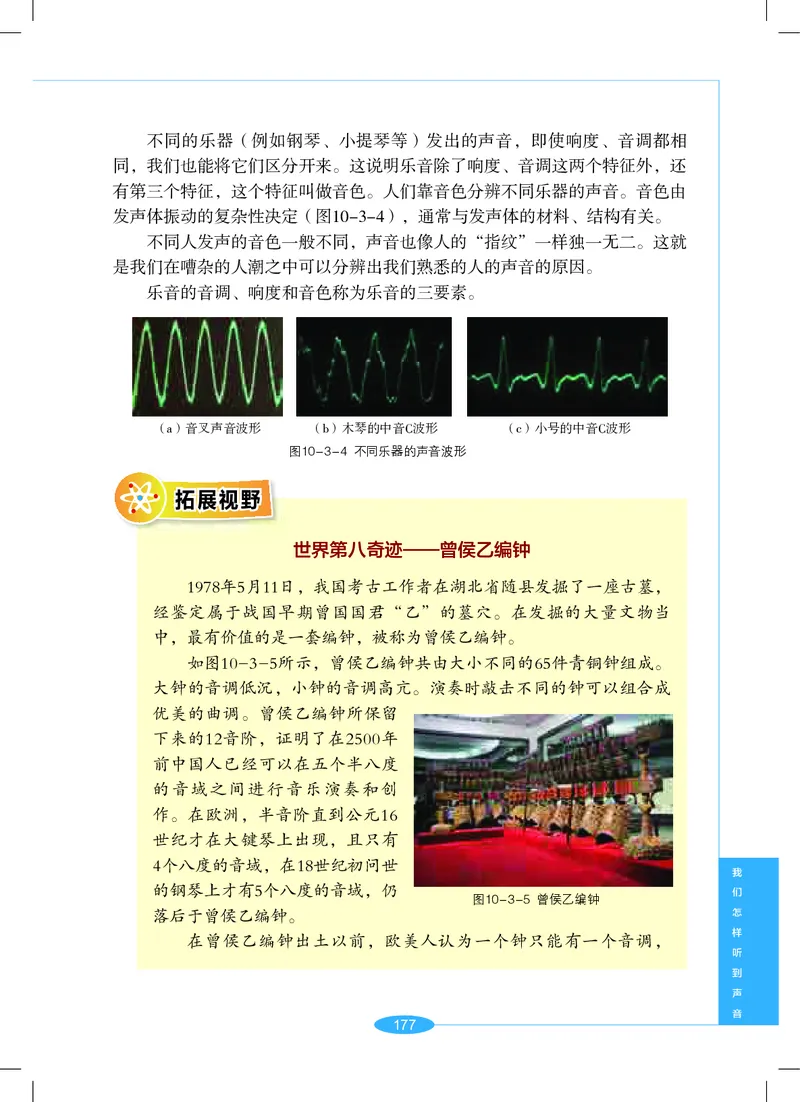 沪教版7年级科学上册高清教材_4-教培资料-26年最新资料-同步更新_初中高中教资_03科三专项（进去保存报考的学科即可）_02科三专项（笔记真题思维导图教学设计版本二）