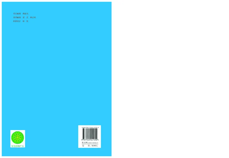 沪教版7年级科学上册高清教材_4-教培资料-26年最新资料-同步更新_初中高中教资_03科三专项（进去保存报考的学科即可）_02科三专项（笔记真题思维导图教学设计版本二）