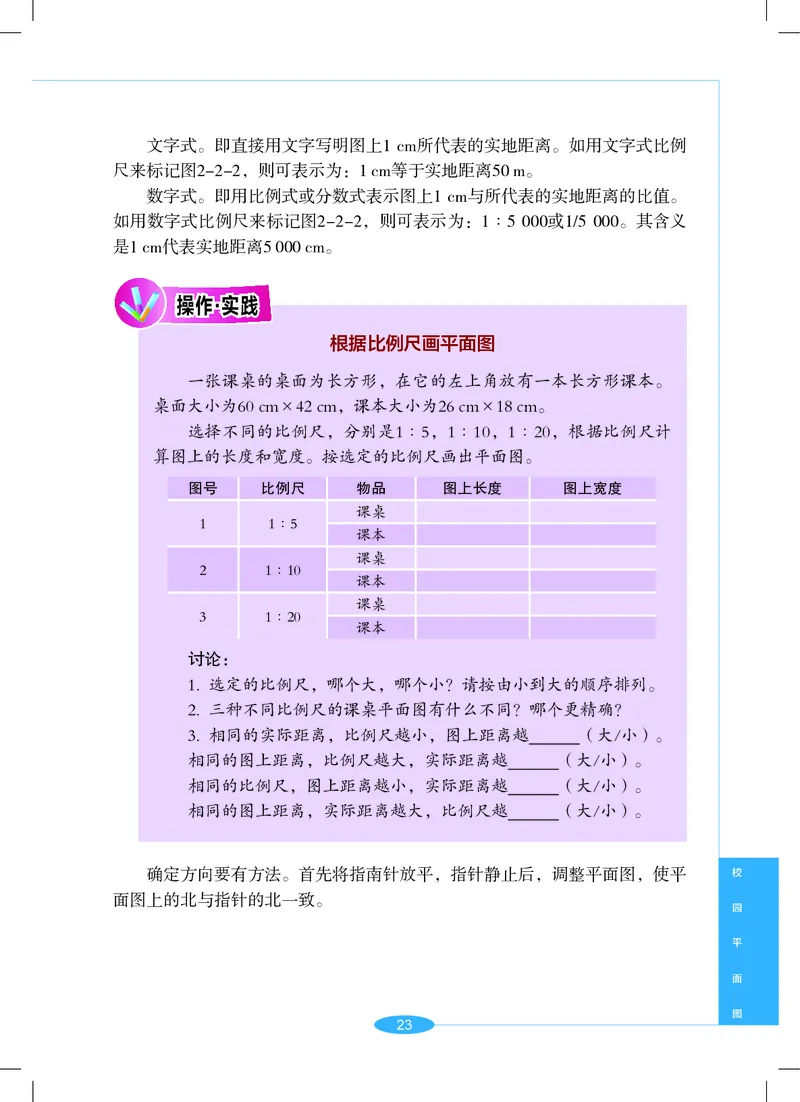 沪教版7年级科学上册高清教材_4-教培资料-26年最新资料-同步更新_初中高中教资_03科三专项（进去保存报考的学科即可）_02科三专项（笔记真题思维导图教学设计版本二）