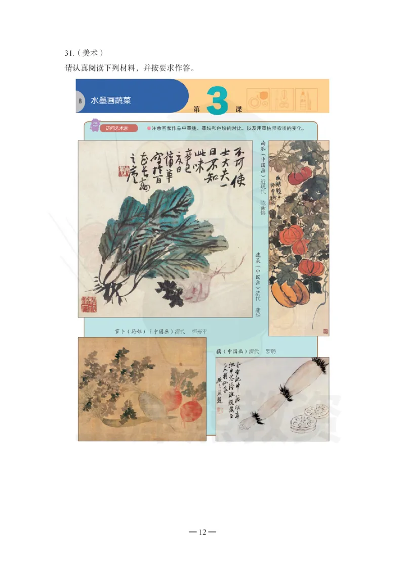 小学教育教学知识与能力考前冲刺试卷（三）_4-教培资料-26年最新资料-同步更新_小学教资_06小学押题_上岸熊_教资笔试考前冲刺卷：小学知识与能力（科二）