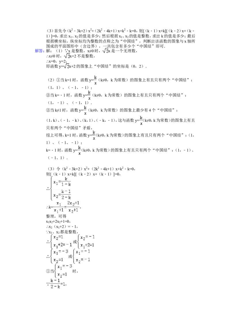 湖南省长沙市2015年中考数学试题及答案_中考真题_2.数学中考真题2015-2024年_地区卷_湖南省_湖南长沙数学08-22
