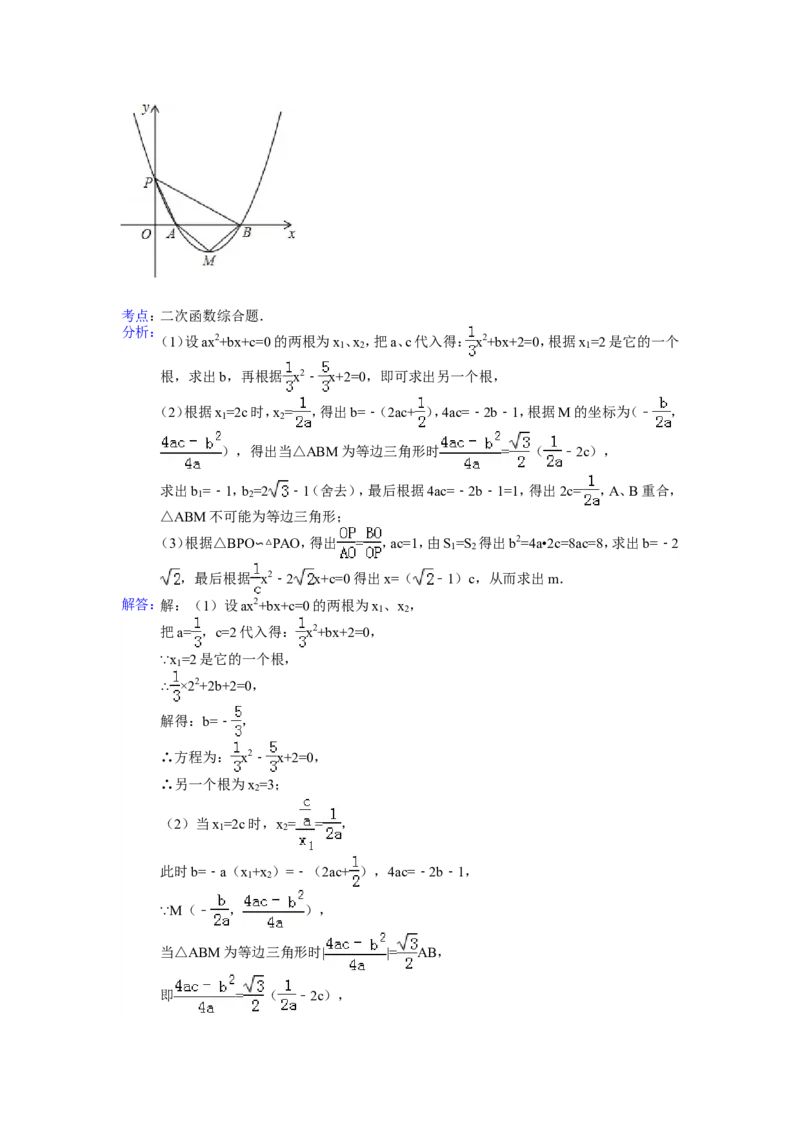 湖南省长沙市2015年中考数学试题及答案_中考真题_2.数学中考真题2015-2024年_地区卷_湖南省_湖南长沙数学08-22