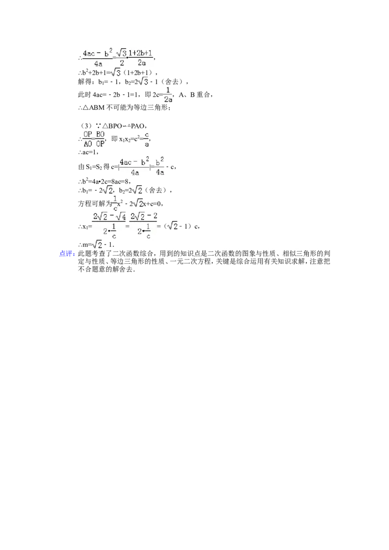 湖南省长沙市2015年中考数学试题及答案_中考真题_2.数学中考真题2015-2024年_地区卷_湖南省_湖南长沙数学08-22