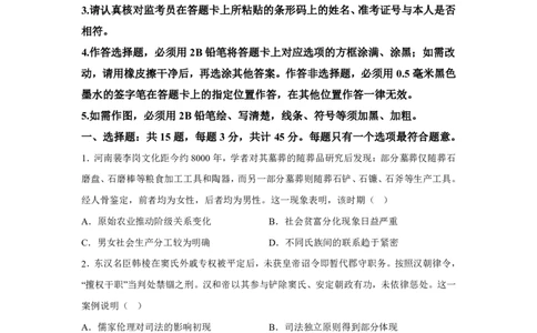 历史+答案江苏省连云港市2025-2026学年高三上学期期中调研考试历史试题-A4答案卷尾_251116江苏省连云港市2025-2026学年高三上学期期中（全科）