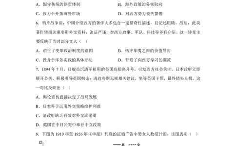 历史+答案江苏省连云港市2025-2026学年高三上学期期中调研考试历史试题-A4答案卷尾_251116江苏省连云港市2025-2026学年高三上学期期中（全科）