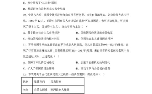 历史+答案江苏省连云港市2025-2026学年高三上学期期中调研考试历史试题-A4答案卷尾_251116江苏省连云港市2025-2026学年高三上学期期中（全科）
