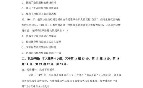 历史+答案江苏省连云港市2025-2026学年高三上学期期中调研考试历史试题-A4答案卷尾_251116江苏省连云港市2025-2026学年高三上学期期中（全科）