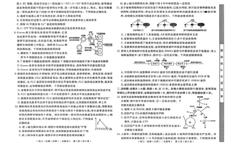 2026届高中联盟12月高三联考生物_2025年12月_251224江西省赣抚吉十二校联盟体2026届高三12月联考（全科）