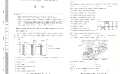 河北省石家庄市2024-2025学年高二年级下学期期末考试地理试题_2025年7月_250711河北卓越联盟2024-2025学年度高二年级期末测试25-L-885B