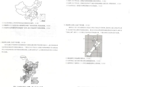 河北省石家庄市2024-2025学年高二年级下学期期末考试地理试题_2025年7月_250711河北卓越联盟2024-2025学年度高二年级期末测试25-L-885B