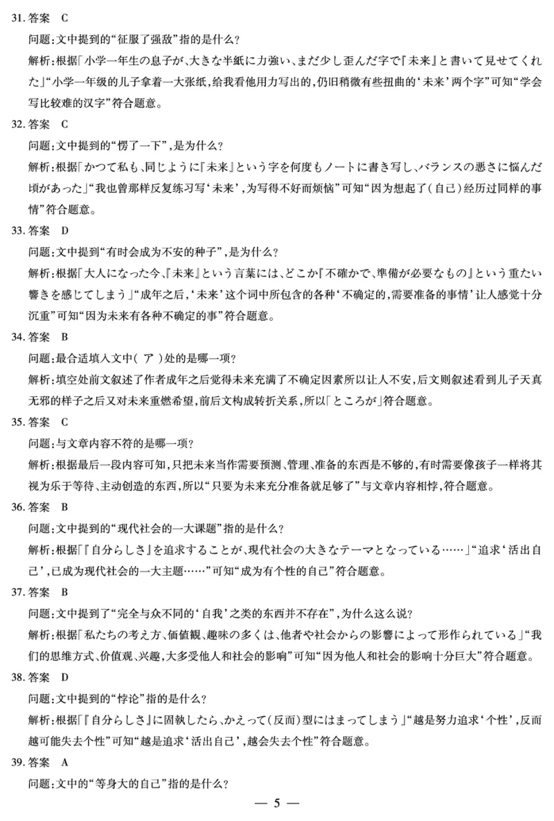 日语安徽高三12月考答案_2025年12月_251222安徽省天一大联考2025-2026学年高三上学期12月联考（全科）_安徽高三12月考答案