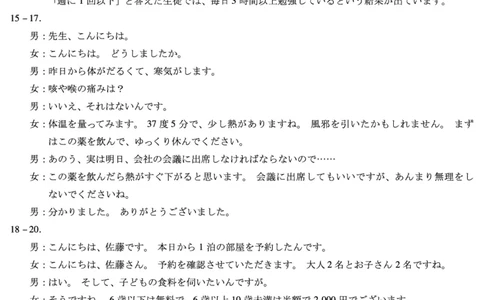 日语安徽高三12月考答案_2025年12月_251222安徽省天一大联考2025-2026学年高三上学期12月联考（全科）_安徽高三12月考答案