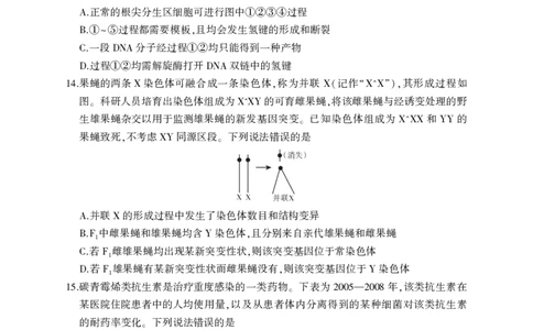 生物试卷(清晰版)-山东省临沂市（北京时代凤凰研究院）2026届高三年级教学质量检测考试（上学期期中）_251116山东省临沂市2026届高三11月教学质量检测（全科）