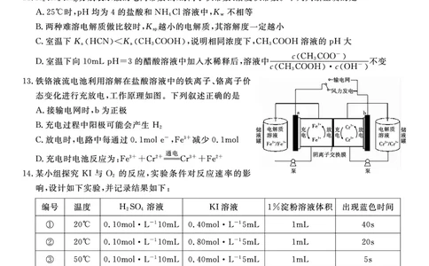化学试题B&middot;2025年7月高二期末联考_2025年7月_250705安徽省金榜教育2024-2025学年高二下学期期末考试（全科）