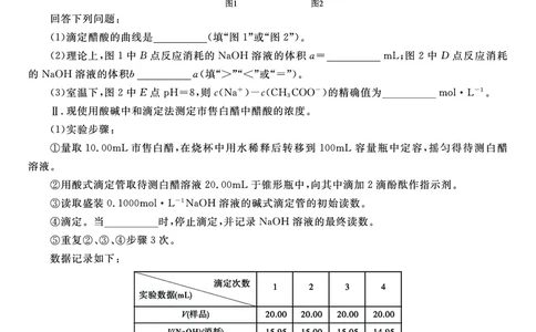 化学试题B&middot;2025年7月高二期末联考_2025年7月_250705安徽省金榜教育2024-2025学年高二下学期期末考试（全科）