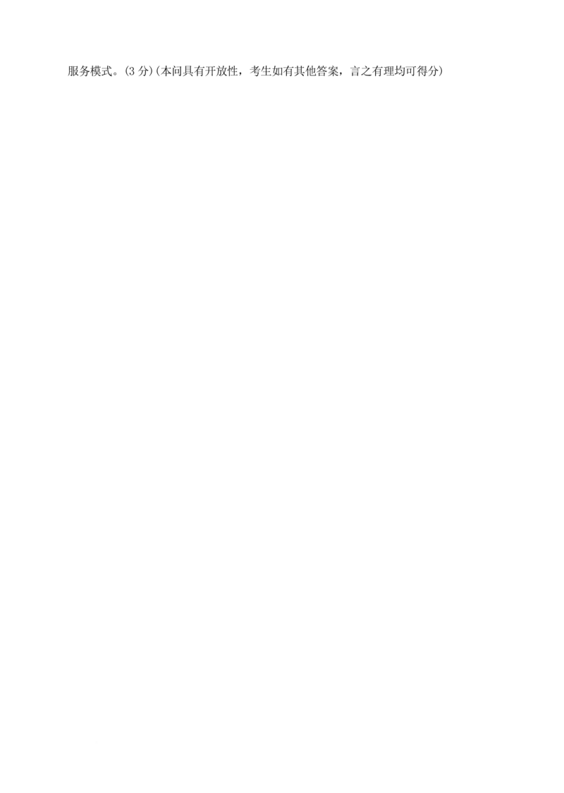 河北省&ldquo;五个一&rdquo;名校联盟2024-2025学年高二下学期期末考试政治试题（含答案）_2025年7月_250715河北省&ldquo;五个一&rdquo;名校联盟2024-2025学年高二下学期7月期末