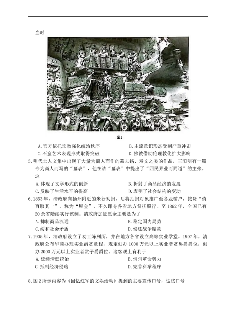 四川省广元市2024-2025学年高二下学期期末教学质量监测历史试题（含答案）_2025年7月_250720四川省广元市2024-2025学年高二下学期期末教学质量监测