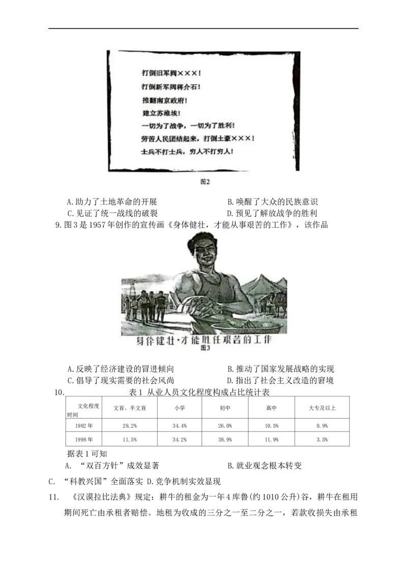 四川省广元市2024-2025学年高二下学期期末教学质量监测历史试题（含答案）_2025年7月_250720四川省广元市2024-2025学年高二下学期期末教学质量监测
