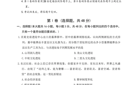 四川省广元市2024-2025学年高二下学期期末教学质量监测历史试题（含答案）_2025年7月_250720四川省广元市2024-2025学年高二下学期期末教学质量监测