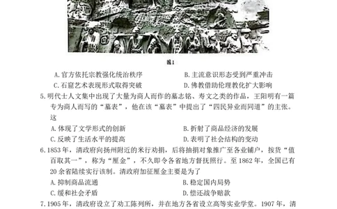 四川省广元市2024-2025学年高二下学期期末教学质量监测历史试题（含答案）_2025年7月_250720四川省广元市2024-2025学年高二下学期期末教学质量监测