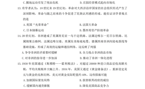 四川省广元市2024-2025学年高二下学期期末教学质量监测历史试题（含答案）_2025年7月_250720四川省广元市2024-2025学年高二下学期期末教学质量监测