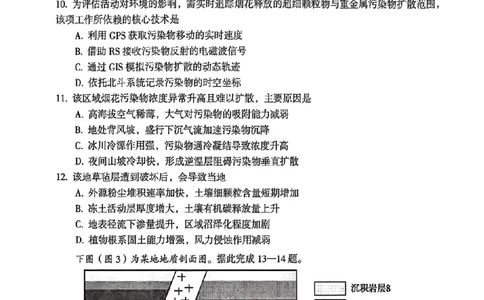 三门峡市2025&mdash;2026学年度高三阶段性考试地理_251109河南省三门峡市2025&mdash;2026学年度高三阶段性考试（全科）