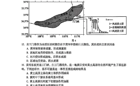 三门峡市2025&mdash;2026学年度高三阶段性考试地理_251109河南省三门峡市2025&mdash;2026学年度高三阶段性考试（全科）