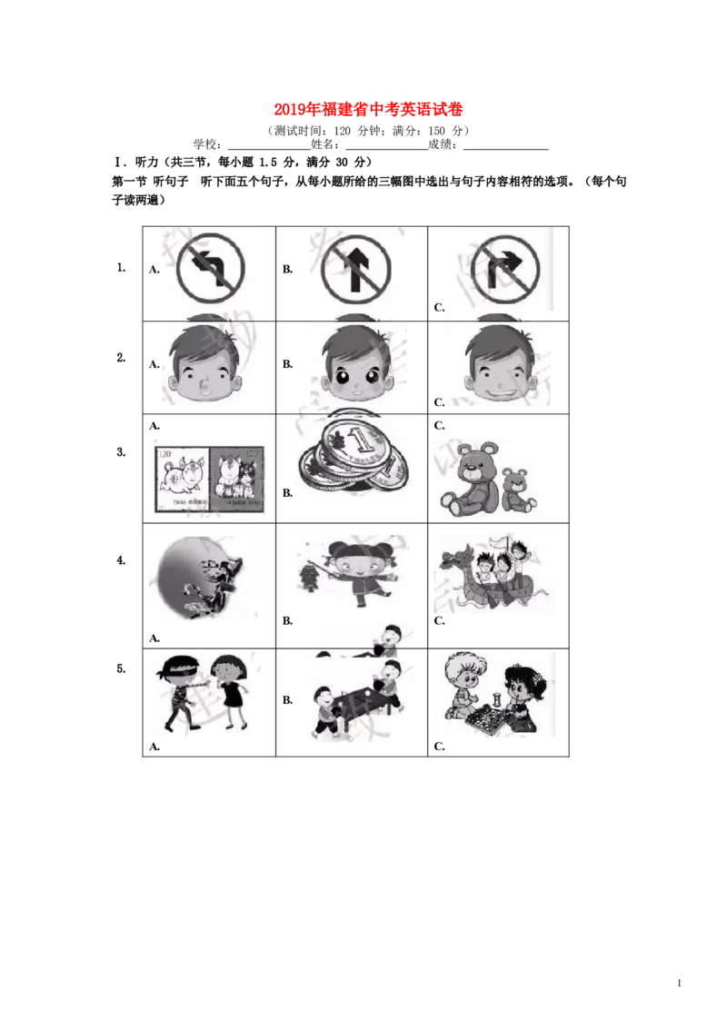 福建省2019年中考英语真题试题_中考真题_3.英语中考真题2015-2024年_2019年全国中考YINGYU148份