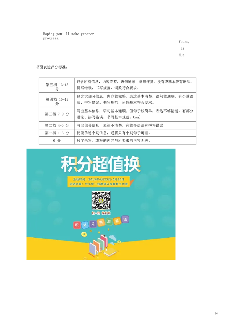 福建省2019年中考英语真题试题_中考真题_3.英语中考真题2015-2024年_2019年全国中考YINGYU148份