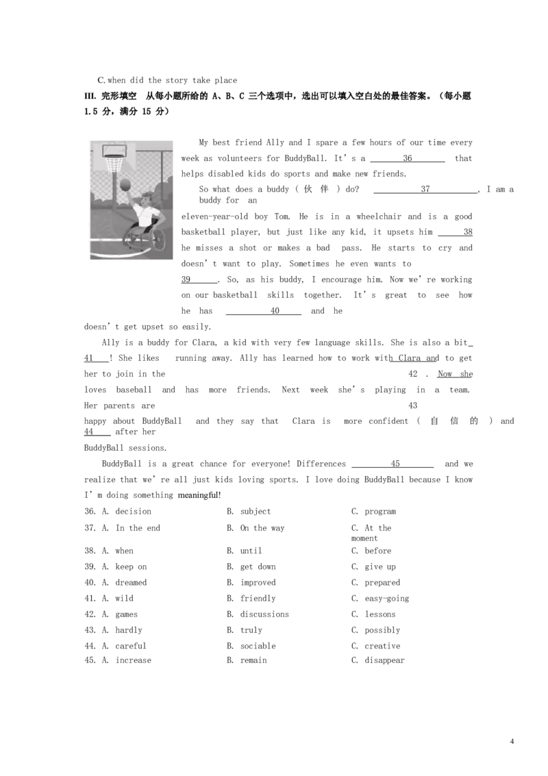 福建省2019年中考英语真题试题_中考真题_3.英语中考真题2015-2024年_2019年全国中考YINGYU148份