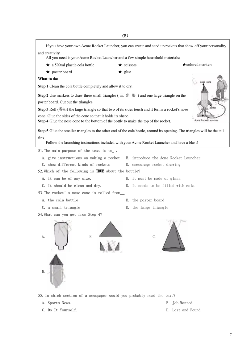 福建省2019年中考英语真题试题_中考真题_3.英语中考真题2015-2024年_2019年全国中考YINGYU148份