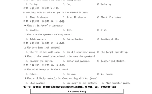 福建省2019年中考英语真题试题_中考真题_3.英语中考真题2015-2024年_2019年全国中考YINGYU148份