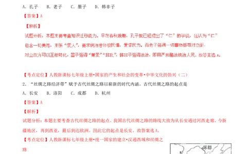 福建省福州市2015年中考历史真题试题（含解析）_中考真题_6.历史中考真题2015-2024年_2015年全国中考历史99份