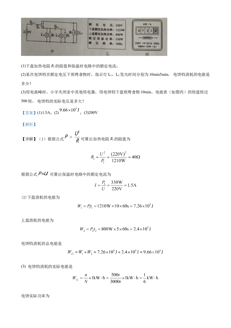 精品解析：2020年内蒙古包头市中考物理试题（解析版）_中考真题_4.物理中考真题2015-2024年_2020中考物理真题110份_2020年中考真题精品解析物理（内蒙古包头卷）精编word版