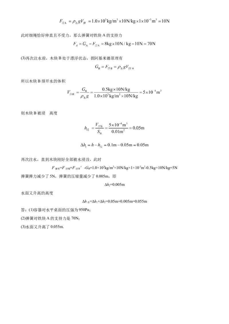 精品解析：2020年内蒙古包头市中考物理试题（解析版）_中考真题_4.物理中考真题2015-2024年_2020中考物理真题110份_2020年中考真题精品解析物理（内蒙古包头卷）精编word版
