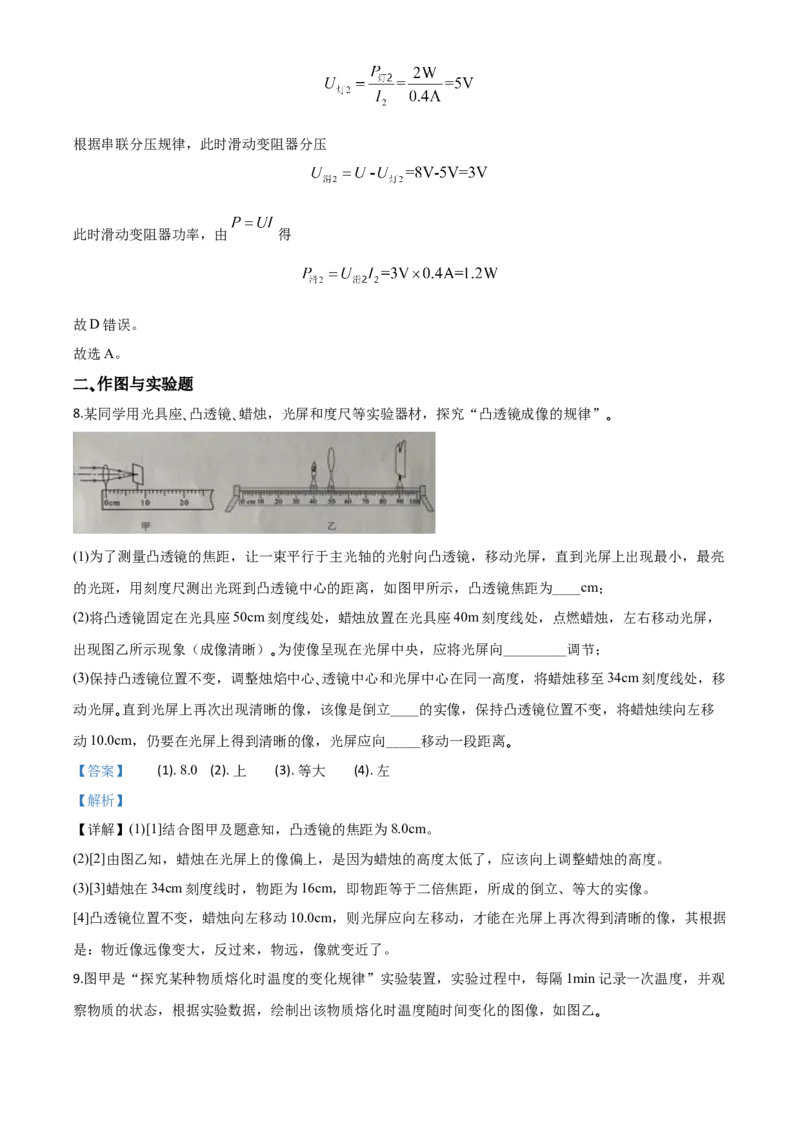 精品解析：2020年内蒙古包头市中考物理试题（解析版）_中考真题_4.物理中考真题2015-2024年_2020中考物理真题110份_2020年中考真题精品解析物理（内蒙古包头卷）精编word版