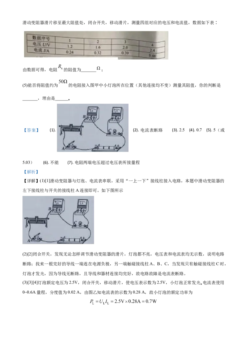 精品解析：2020年内蒙古包头市中考物理试题（解析版）_中考真题_4.物理中考真题2015-2024年_2020中考物理真题110份_2020年中考真题精品解析物理（内蒙古包头卷）精编word版