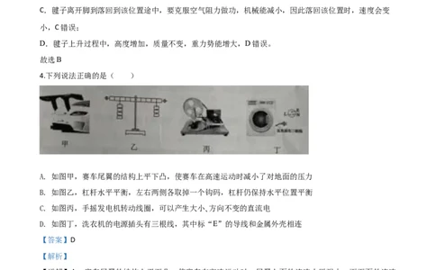 精品解析：2020年内蒙古包头市中考物理试题（解析版）_中考真题_4.物理中考真题2015-2024年_2020中考物理真题110份_2020年中考真题精品解析物理（内蒙古包头卷）精编word版