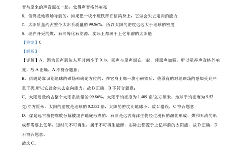 精品解析：2020年内蒙古包头市中考物理试题（解析版）_中考真题_4.物理中考真题2015-2024年_2020中考物理真题110份_2020年中考真题精品解析物理（内蒙古包头卷）精编word版