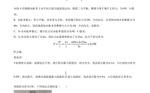 精品解析：2020年内蒙古包头市中考物理试题（解析版）_中考真题_4.物理中考真题2015-2024年_2020中考物理真题110份_2020年中考真题精品解析物理（内蒙古包头卷）精编word版