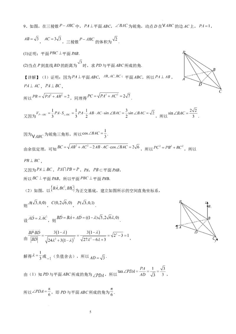数学2-答案_2025年6月_250605湖南省长沙市长郡中学2025届高三下学期保温卷（一）（二）_2025届湖南省长沙市长郡中学高三下学期保温卷（二）数学试题（含答案）