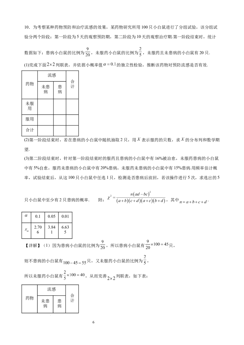 数学2-答案_2025年6月_250605湖南省长沙市长郡中学2025届高三下学期保温卷（一）（二）_2025届湖南省长沙市长郡中学高三下学期保温卷（二）数学试题（含答案）