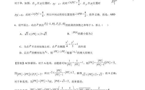 数学2-答案_2025年6月_250605湖南省长沙市长郡中学2025届高三下学期保温卷（一）（二）_2025届湖南省长沙市长郡中学高三下学期保温卷（二）数学试题（含答案）