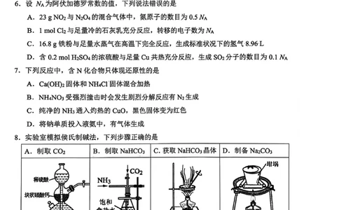 化学试卷_251113山东省聊城市2025-2026学年度第一学期期中教学质量检测（全科）