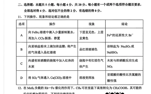 化学试卷_251113山东省聊城市2025-2026学年度第一学期期中教学质量检测（全科）