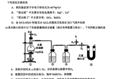 化学试卷_251113山东省聊城市2025-2026学年度第一学期期中教学质量检测（全科）