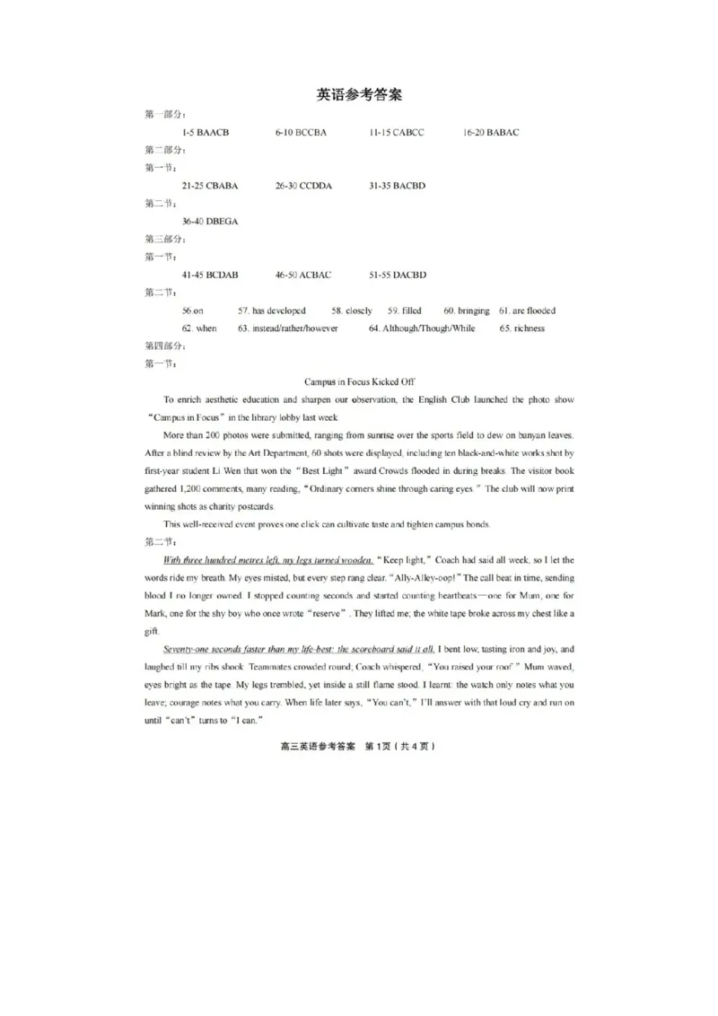 &ldquo;皖江名校联盟&rdquo;2025-2026学年高三质量检测英语答案_2025年12月_251220安徽省&ldquo;皖江名校联盟&rdquo;2025-2026学年高三质量检测（全科）