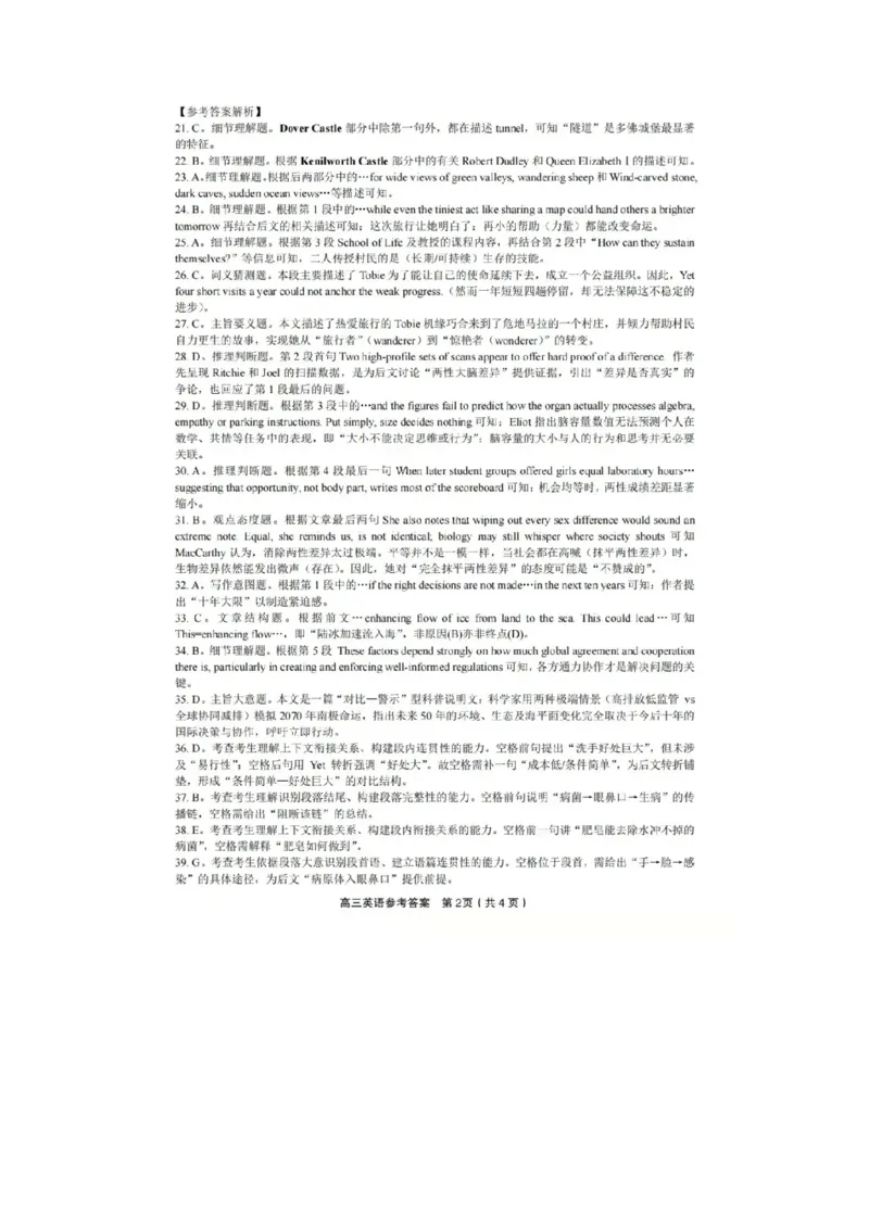 &ldquo;皖江名校联盟&rdquo;2025-2026学年高三质量检测英语答案_2025年12月_251220安徽省&ldquo;皖江名校联盟&rdquo;2025-2026学年高三质量检测（全科）