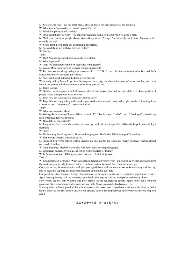 &ldquo;皖江名校联盟&rdquo;2025-2026学年高三质量检测英语答案_2025年12月_251220安徽省&ldquo;皖江名校联盟&rdquo;2025-2026学年高三质量检测（全科）