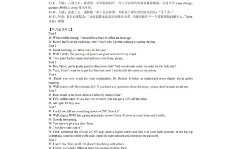 &ldquo;皖江名校联盟&rdquo;2025-2026学年高三质量检测英语答案_2025年12月_251220安徽省&ldquo;皖江名校联盟&rdquo;2025-2026学年高三质量检测（全科）
